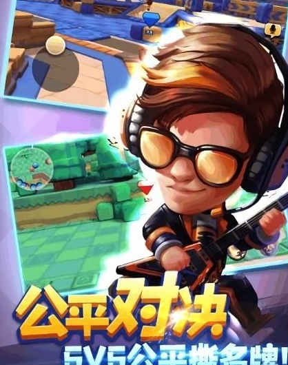 奔跑吧王牌手游v1.0.0.1安卓版3