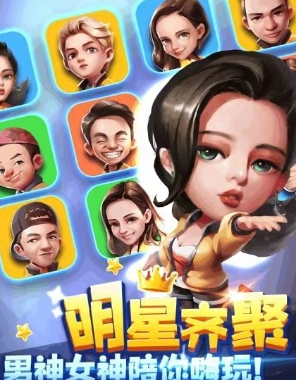 奔跑吧王牌手游v1.0.0.1安卓版