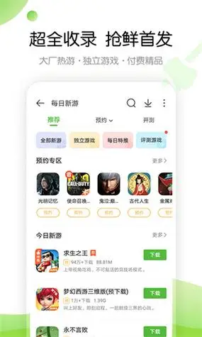 4399游戏盒领取云游戏时长的方法