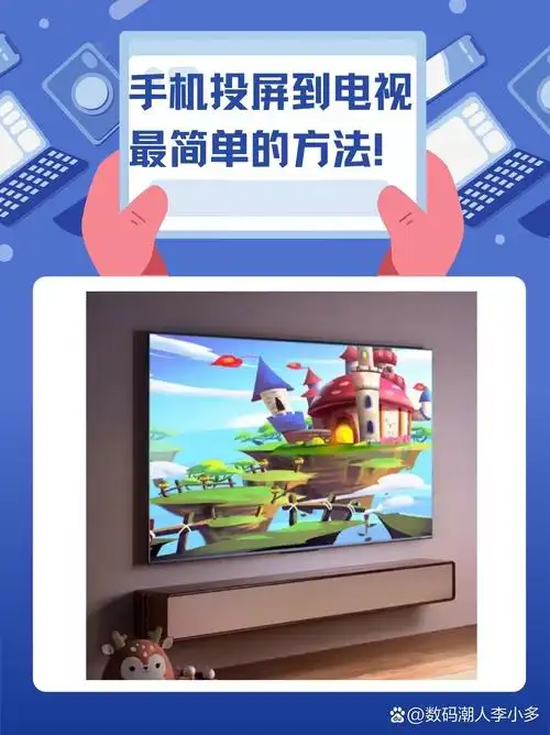 手机投屏是否需要wifi
