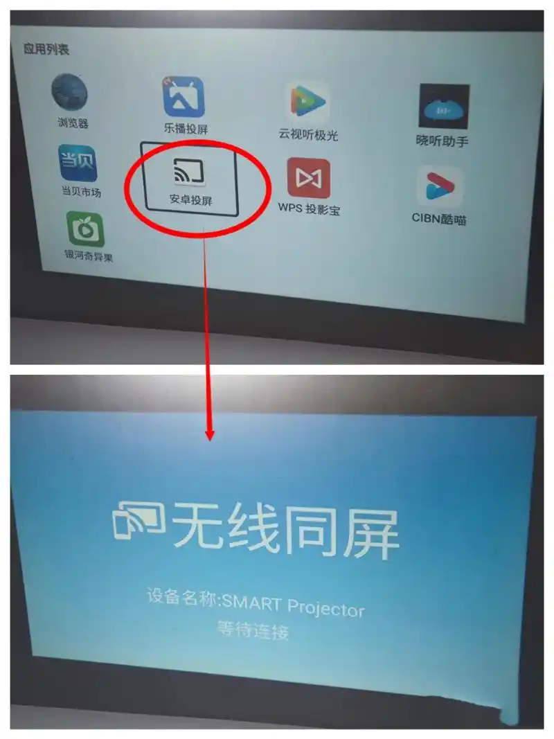 手机投屏是否需要wifi