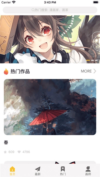画师通1