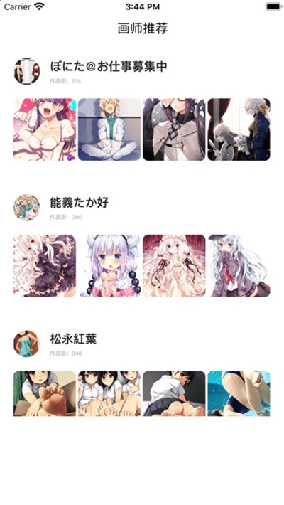 画师通2