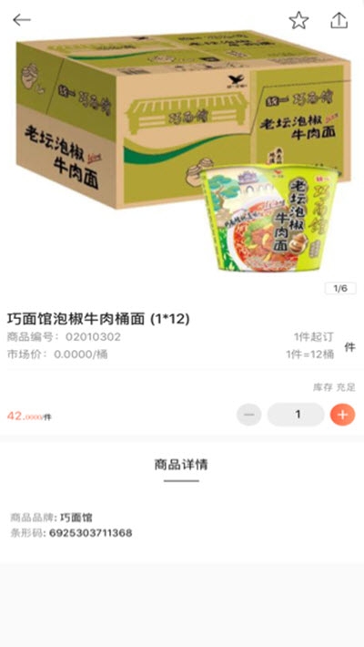北图e购官方版