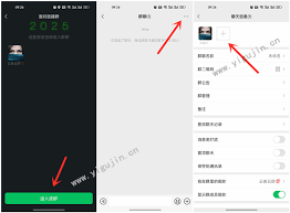 微信面对面群聊怎么使用