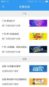 随e行最新版2