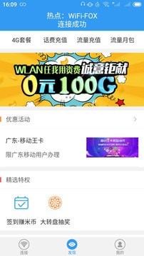 随e行最新版3
