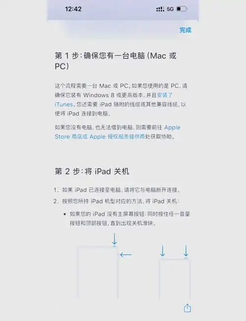 怎样打开和关闭iPad