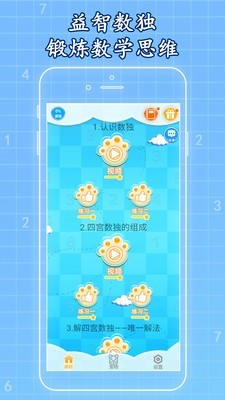 一起学数独1