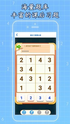 一起学数独3