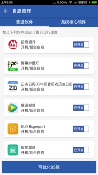 WiFi信号增强大师4