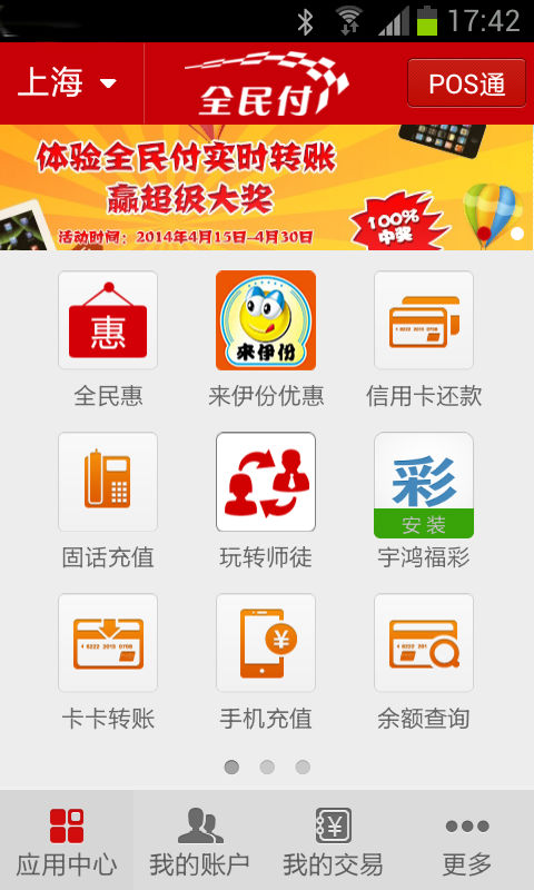 全民付官网1