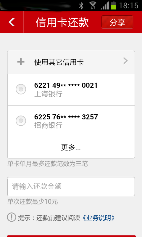 全民付官网3