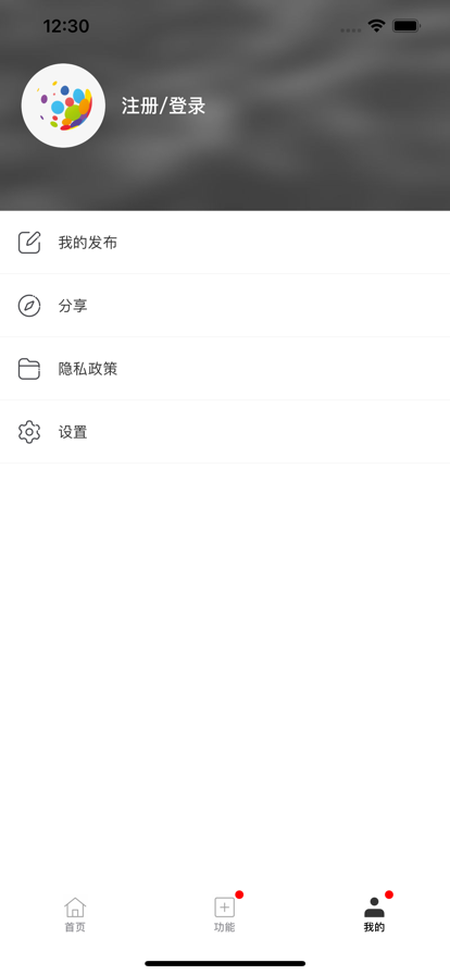 随手拍APP苹果版2