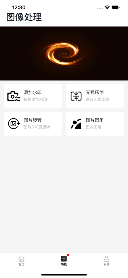 随手拍APP苹果版3