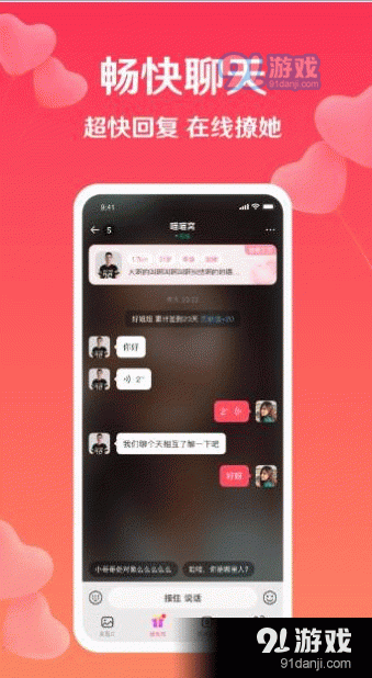 扑爱视频交友正式版2