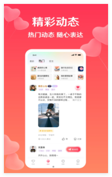 扑爱视频交友自定义版2