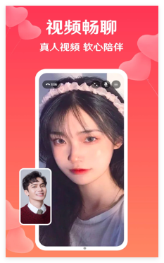 扑爱视频交友安卓正版1