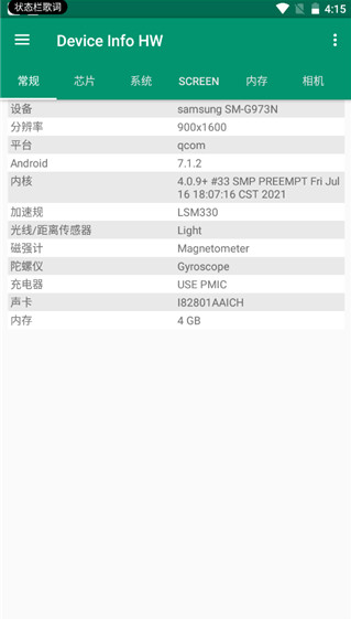 Device Info HW手机版2