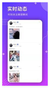 微微交友无会员1