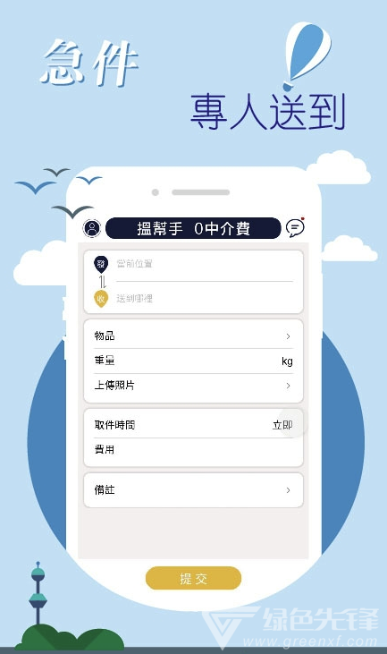 panber帮手(panber兼职)V1.1.21 安卓版1