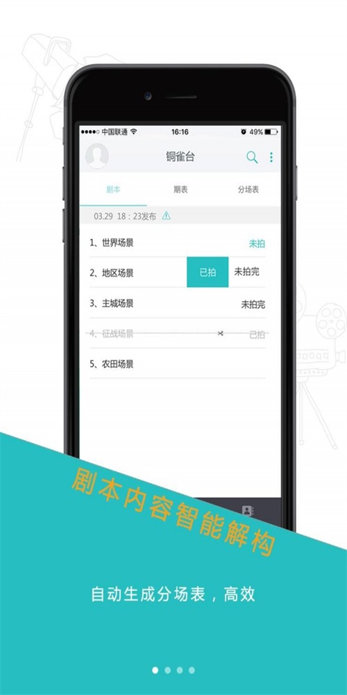 剧省事儿3