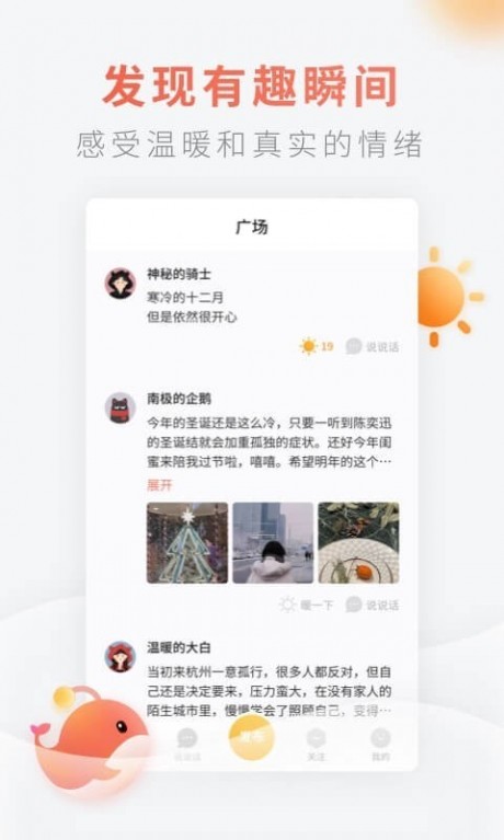 灯遇交友2025最新版2