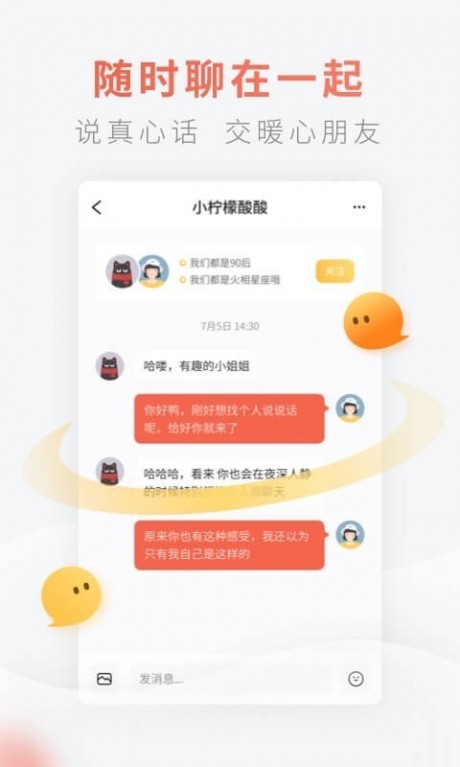 灯遇交友2025最新版4