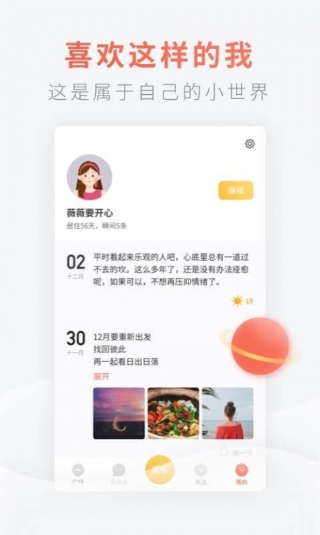 灯遇交友2025最新版5