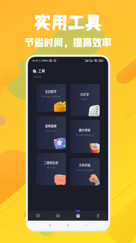 换机神器传输1