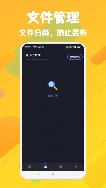 换机神器传输2