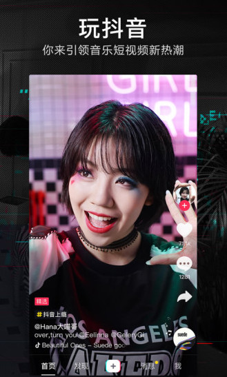 抖音涨粉助手神器APP(抖音超强涨粉平台)V2.1.3 最新版1