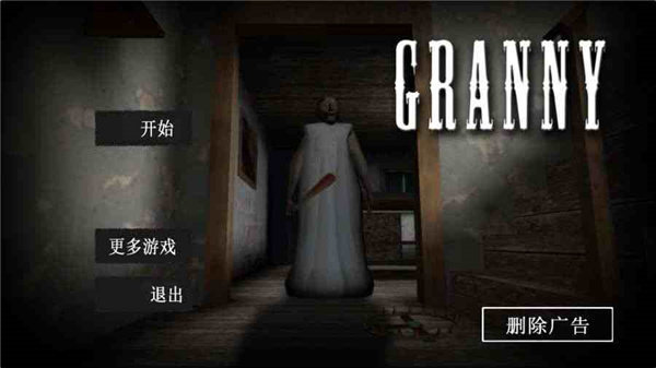 奶奶3内置MOD菜单中文2