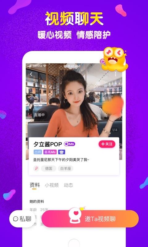 蜜约交友平台安卓正版2