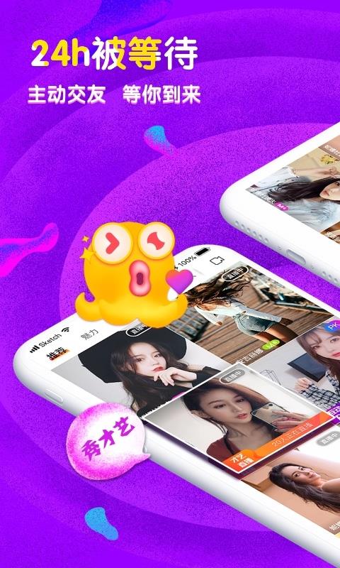 蜜约交友平台安卓正版3