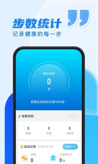 乐步通2