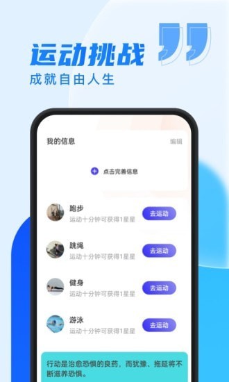 乐步通4