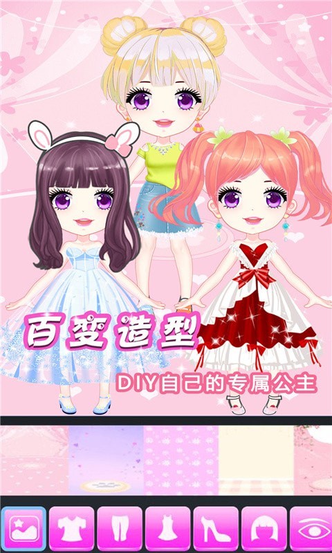 闪耀芭比公主换装最新版1