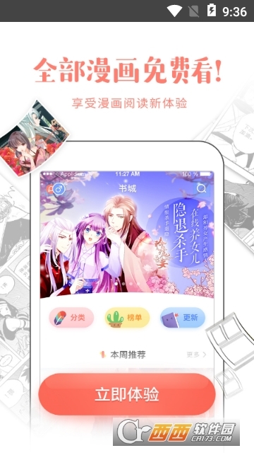 pixezviewer