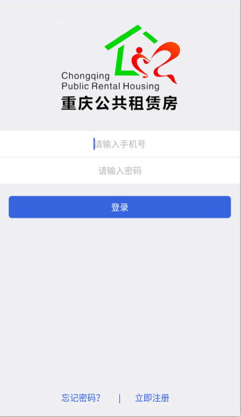 重庆公租房APP4
