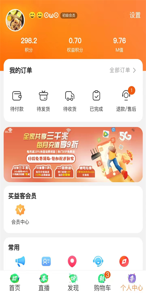 买益客2
