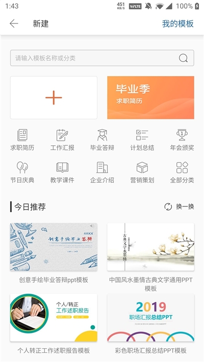 Yozo办公2