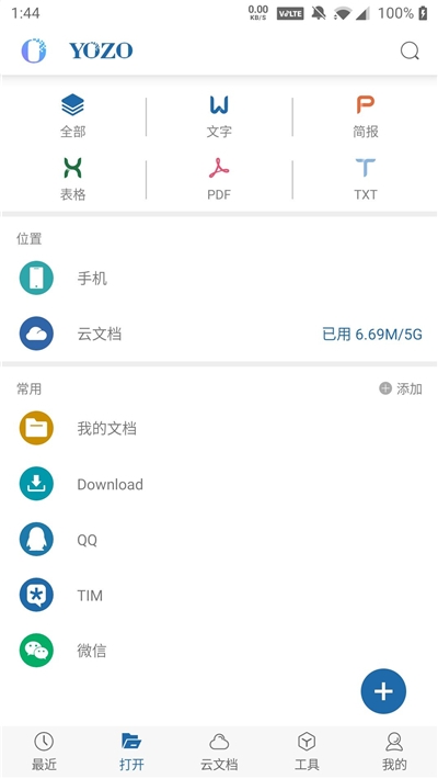 Yozo办公3