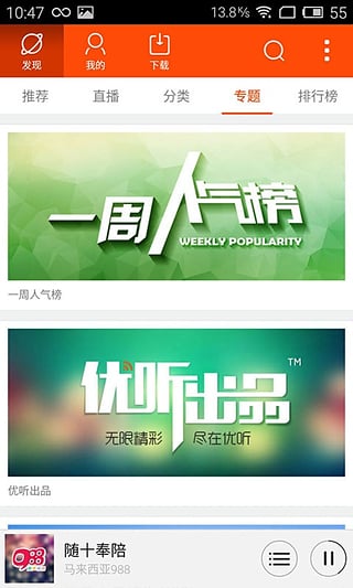 优听Radio1