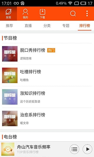 优听Radio3