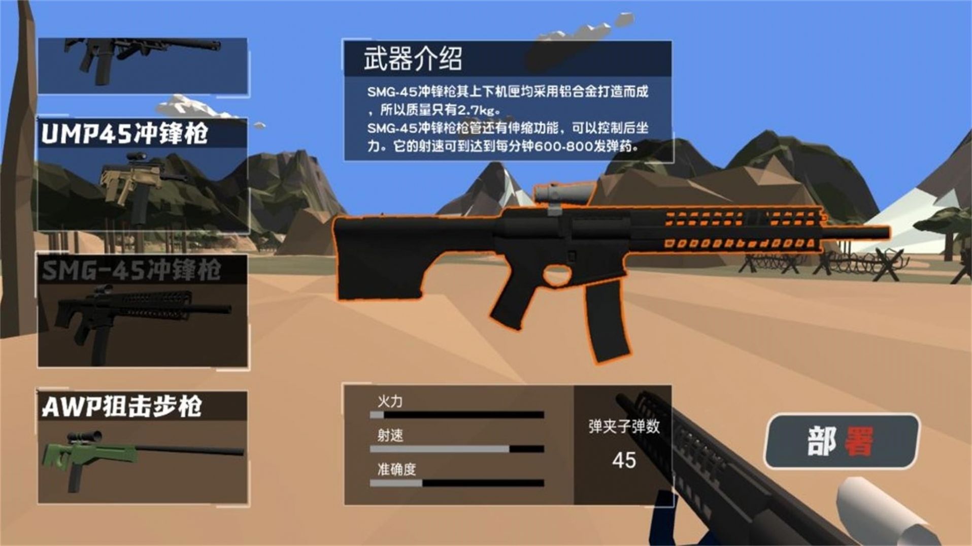 暗影地带光荣战士2