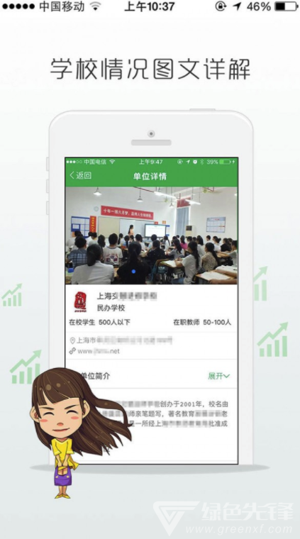 万行教师app(万行教师招聘网)V2.7.1 最新版2