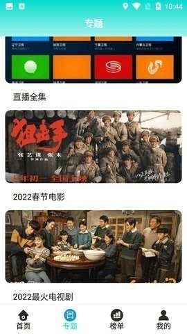 夜间影院2