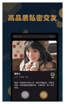 轻奢交友全新版本1