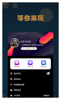 轻奢交友官方版2